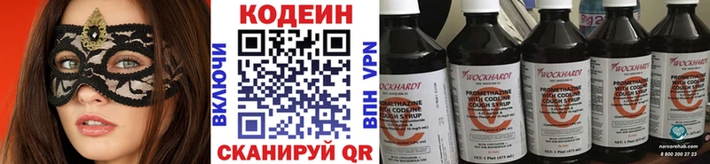 хочу наркоту  Биробиджан  Codein напиток Lean (лин) 