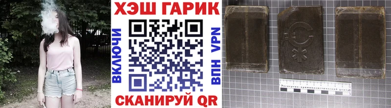 ГАШИШ хэш Биробиджан