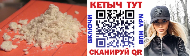 где купить   Биробиджан  Кетамин VHQ 
