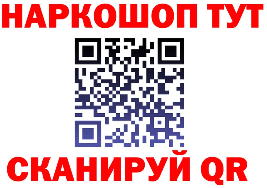 ГАШ Изолятор ТОР мориарти blacksprut Биробиджан