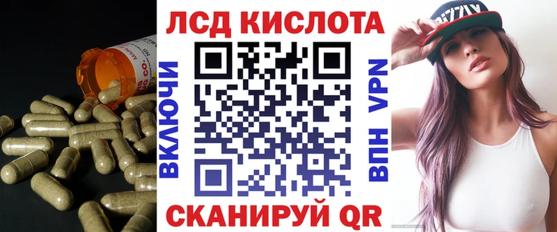 Лсд 25 экстази кислота  магазин  наркотиков  Биробиджан 