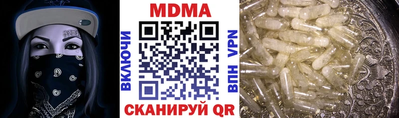 МДМА кристаллы Биробиджан