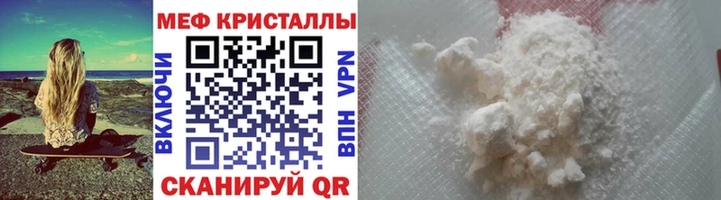 цены Биробиджан МЯУ-МЯУ mephedrone