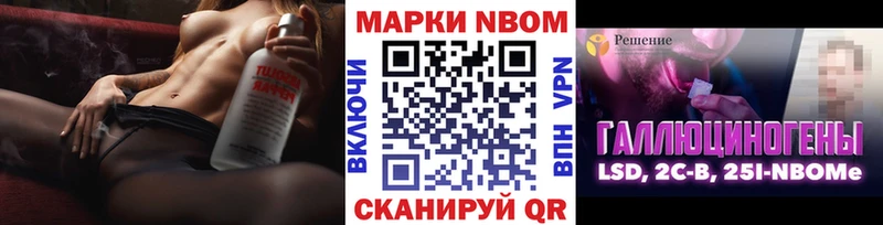 ОМГ ОМГ ссылка купить сайты Биробиджан Марки NBOMe 1,8мг