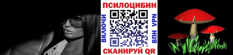 Псилоцибиновые грибы Magic Shrooms Биробиджан